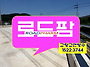 교량도막방수 우수 교량교..