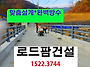 교량도막방수 전국 도막식..