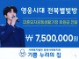 2022년 송년 가수 임영웅 ..