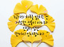 [오늘의 운세]