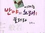 [현대불교] '이뭣고?'는 ..