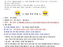 여름방학 안내문