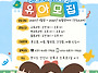 2026년 유아모집