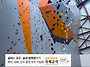 4월9일(목) 파주인공암벽장..