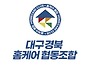 에어컨 및 냉난방기 전문케..