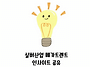 실버칼럼: 보디빌더와 요양..
