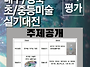 [2025 대구/경북 초&#183;중등..