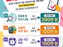 🚨긴급 공지사항..