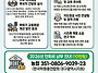 ★대구학원연합회 2026년..
