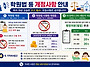 학원법 등 개정사항 안내