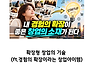 확장형 창업의 기술 (ft..