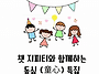 GPT image 2.0 과 함께..