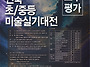 🎨 2026 제3회..