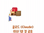 "여기도 오만원권이 있었네..