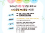 2026 전국아트리동요대회