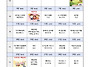 2026년 05월 간식식단표