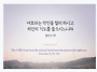 2026.5.27.수 새벽예배(잠..