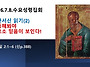 2026.7.8.수요성령집회(요..