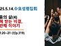 2025.5.14.수요성령집회(..