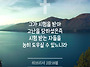 2025.8.1.금 새벽예배(히..
