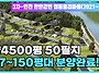 연천 한탄강변 개인캠핑지..