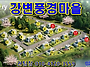 연천 임진강변 강조망 [강..