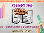 개별소유캠핑장 개인캠핑장..