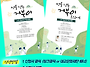 우리 만나요 - 이보람 선..