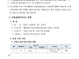 조합변경신고