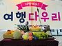 10/5.6.7 5주년공지를