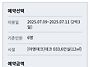 7/9~11 대운산 자연휴양림