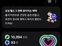저녁 먹고 살방살방...