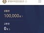 상품권 당첨 감사합니다~