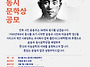 윤동주동시문학상