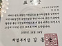 정상호팀장