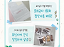 [박성희 유아임용] 논술반..