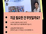 [박성희 유아임용] 2027..
