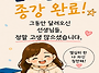 [박성희 유아임용] 문제풀..