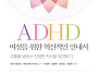 ADHD 여성을 위한 혁신적인..