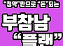 &#65279;제주 탑동 ..