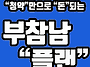 힐스테이트 동탄역 센트릭..