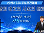 [좋은교회] 왕의 대로와 ..