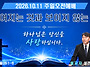[좋은교회] 보여지는 것과..