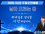 [좋은교회] 날아 오르는 ..