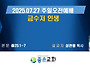 [좋은교회] 금수저 인생(..