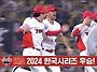 [KBO] 2024시즌 프로야구..