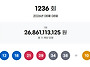 로또 1236회 당첨결과 &..