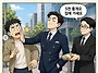 길 가다 뺨 맞고 5천 준다..
