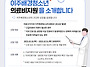 이주배경청소년 의료비 확..
