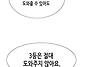 (웹툰) 재벌집 막내아들